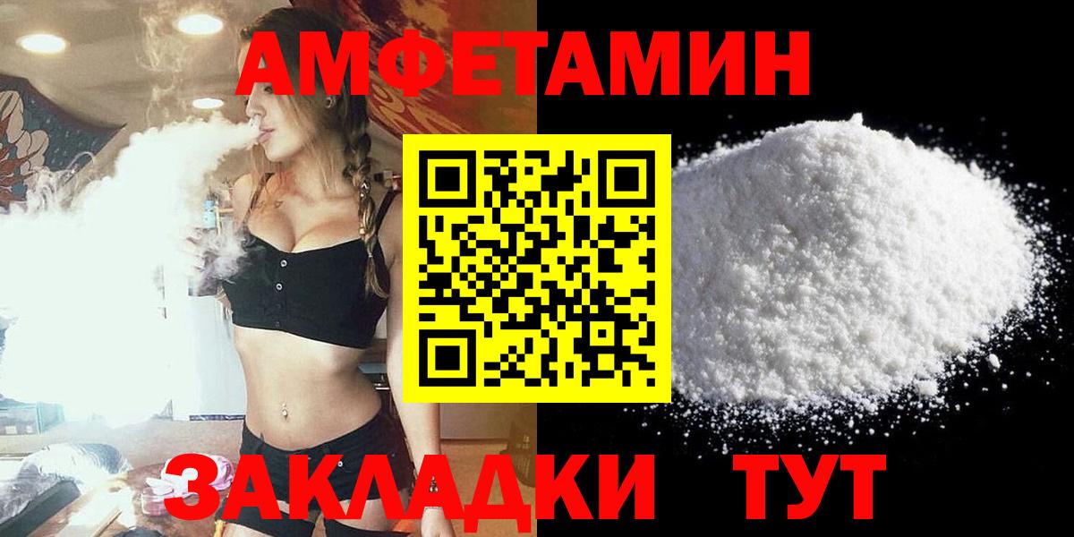 Южно-Сахалинск  АМФЕТАМИН VHQ  Amphetamine  Вход с VPN  Амфетамин 