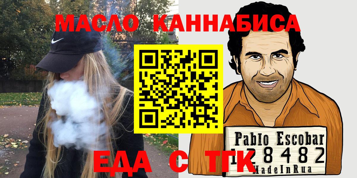 Южно-Сахалинск  Cannafood конопля  Вход с VPN 