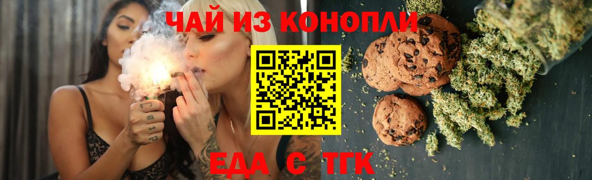 Печенье с ТГК конопля Южно-Сахалинск