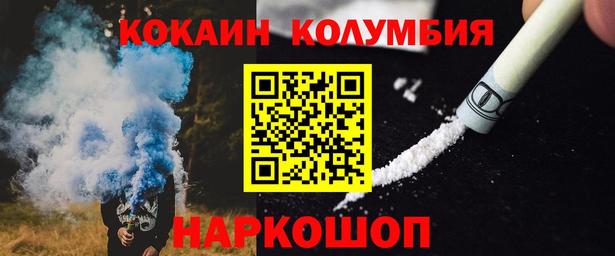 COCAIN 97% Южно-Сахалинск