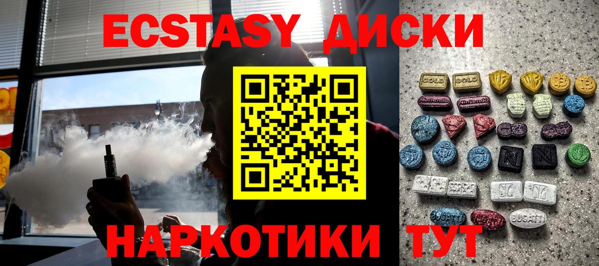 Ecstasy 250 мг  Экстази 280 MDMA  Вход с VPN  Южно-Сахалинск 