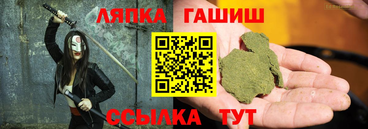 Южно-Сахалинск  Гашиш Cannabis  ГАШ Ice-O-Lator  Вход с VPN 