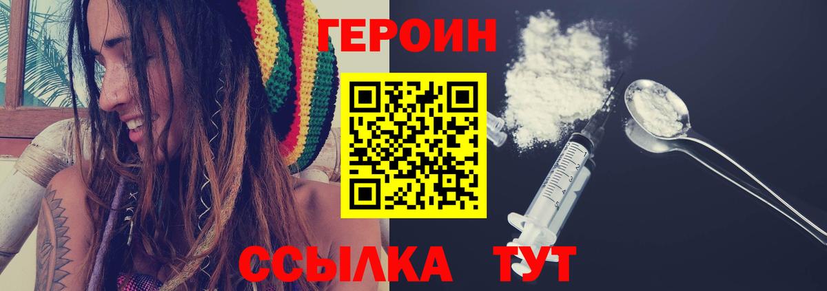 Южно-Сахалинск  ГЕРОИН афганец  ГЕРОИН  Вход с VPN 