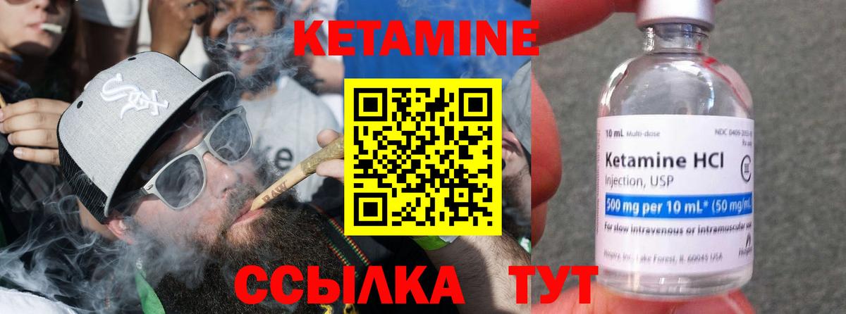 Южно-Сахалинск  Кетамин ketamine  Вход с VPN 