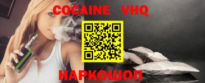 кокаин премиум Ливны