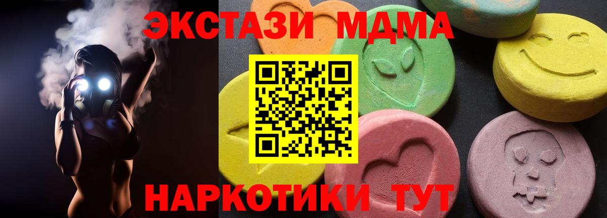 МДМА кристаллы  МДМА VHQ  Южно-Сахалинск  Вход с VPN 