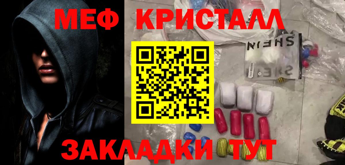 МЯУ-МЯУ  Мефедрон  Южно-Сахалинск  Вход с VPN  Меф VHQ  МЕФ 4 MMC 