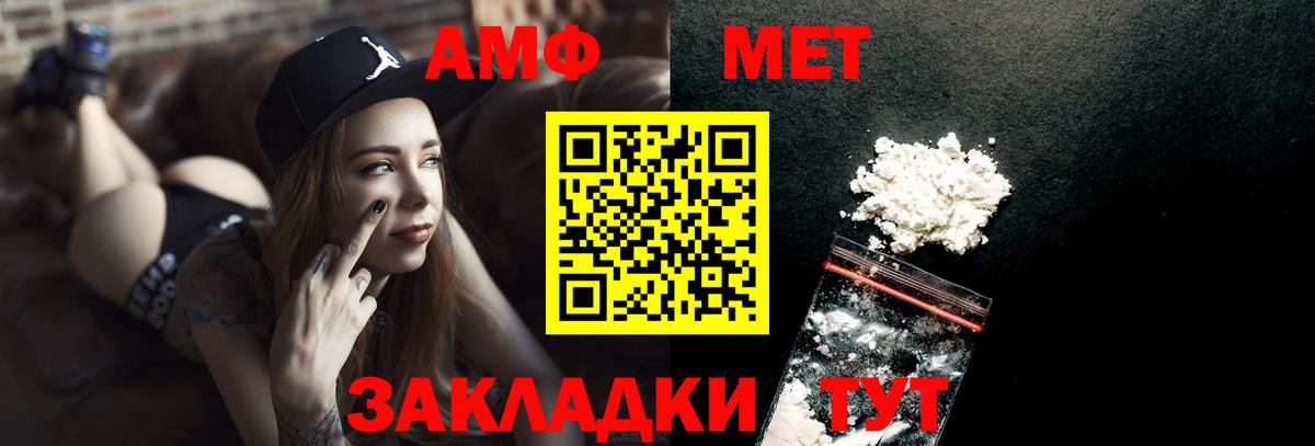 Южно-Сахалинск  Первитин винт  Первитин  Вход с VPN 