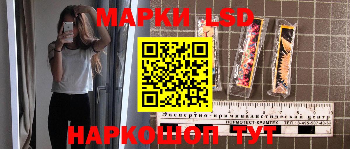 Марки 25I-NBOMe 1,5мг Южно-Сахалинск