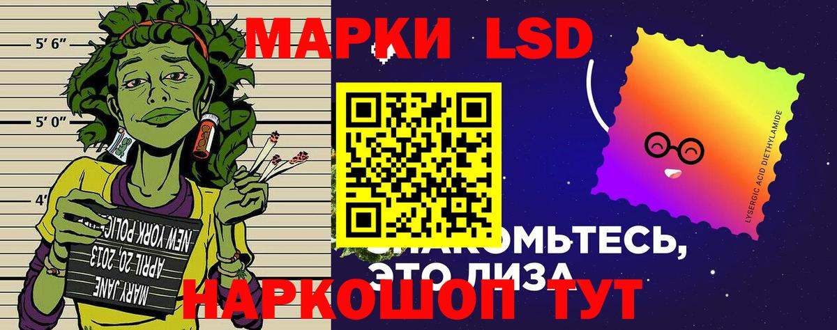 Наркотические марки 1,5мг  Вход с VPN  Южно-Сахалинск 