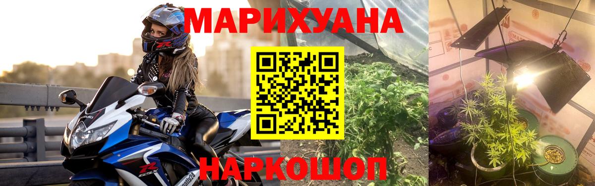 Каннабис семена Южно-Сахалинск