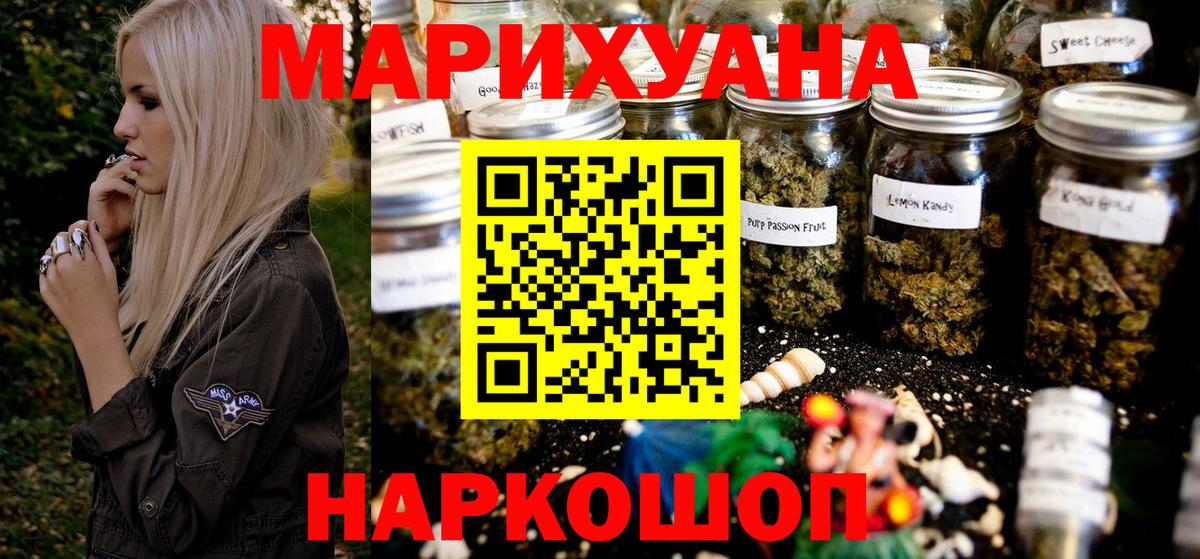 Южно-Сахалинск  Бошки марихуана White Widow  Марихуана LSD WEED  МАРИХУАНА марихуана  Вход с VPN 